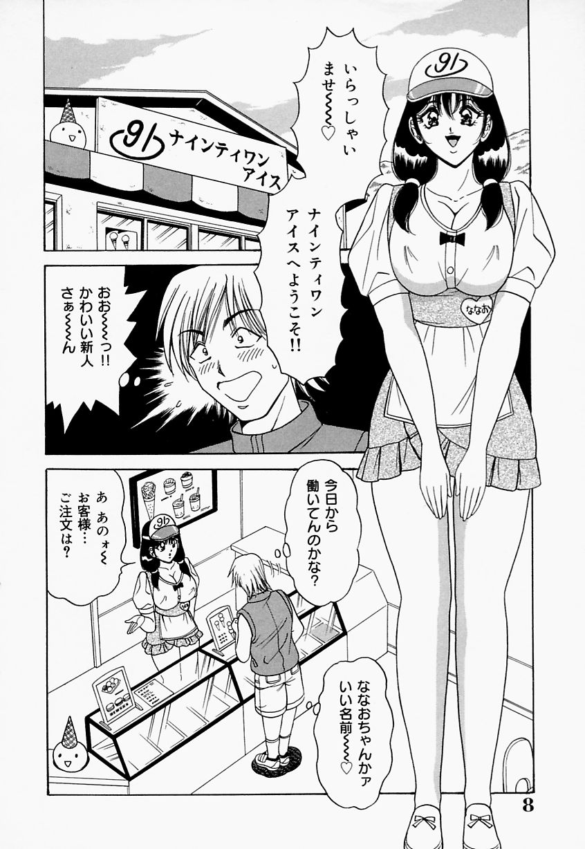 [ものたりぬ] 制服ヴァージンレイプ