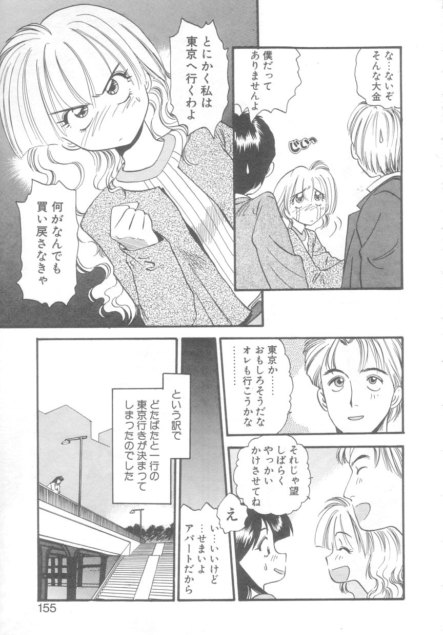 [えのあきら] ぺかぺかの洋航娘 2