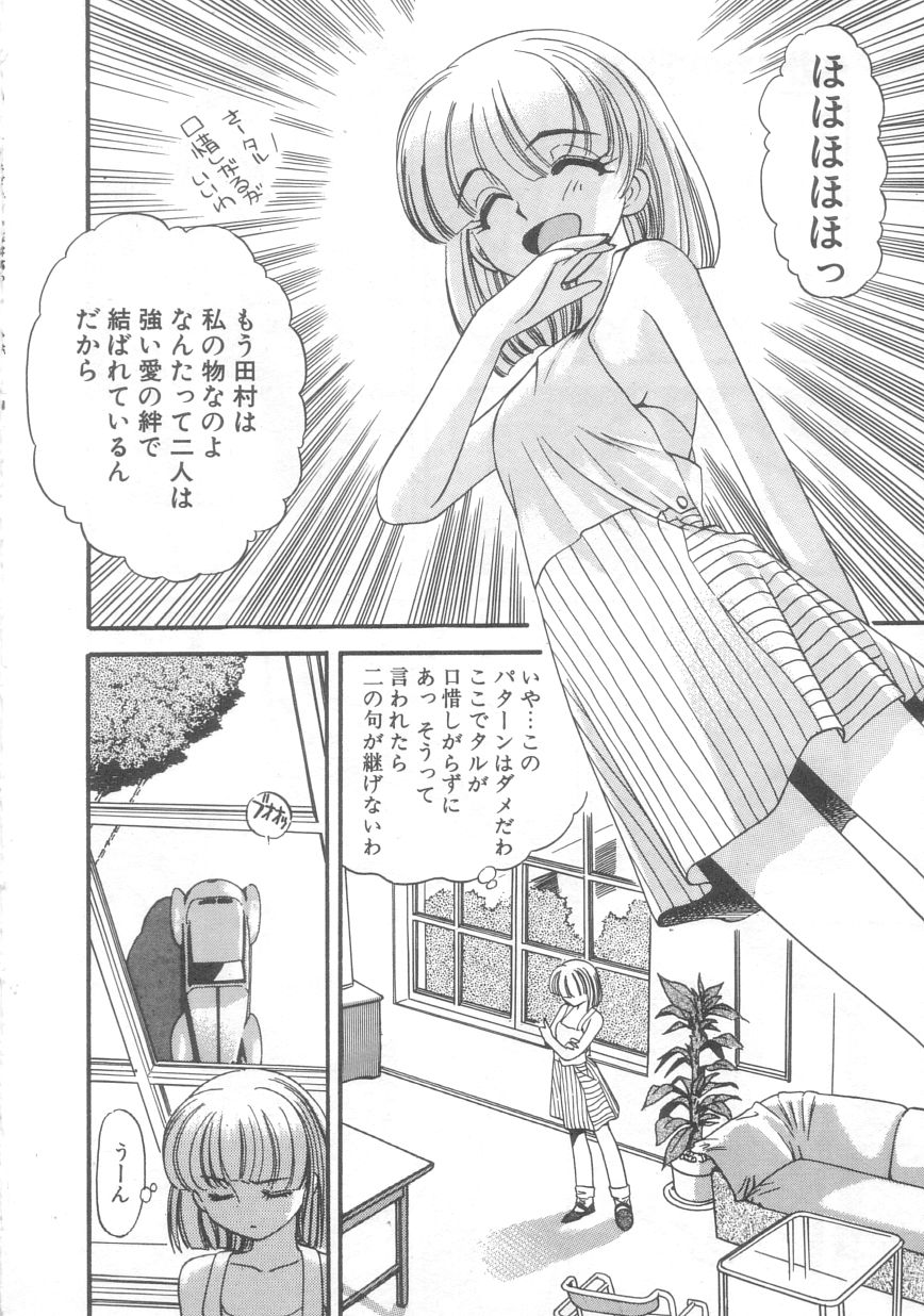 [えのあきら] ぺかぺかの洋航娘 2