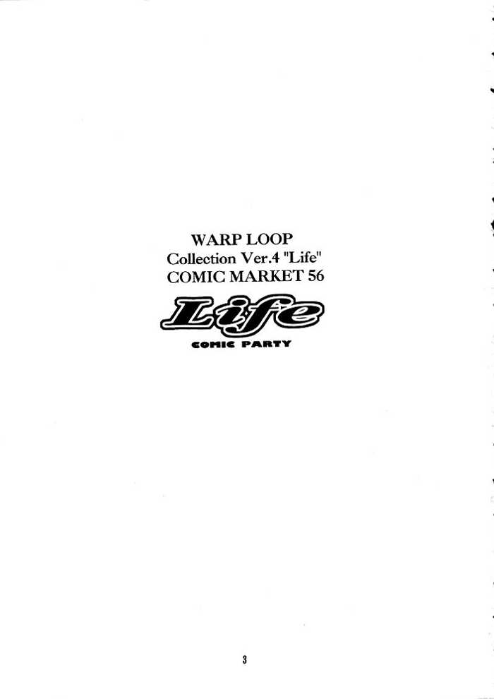(C56) [WARP LOOP (里海ひなこ)] Life (こみっくパーティー)