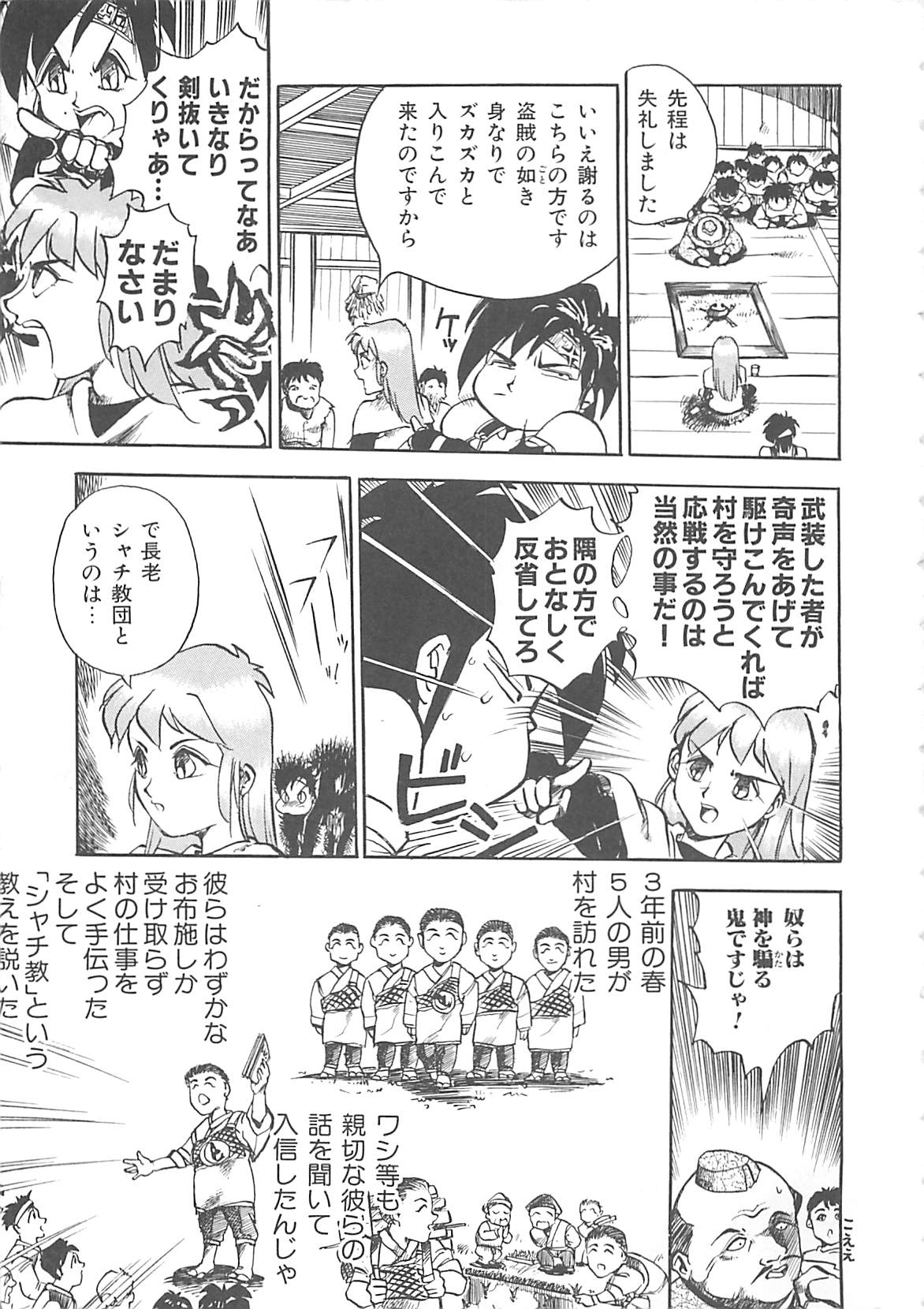 [早川守] ボーダー