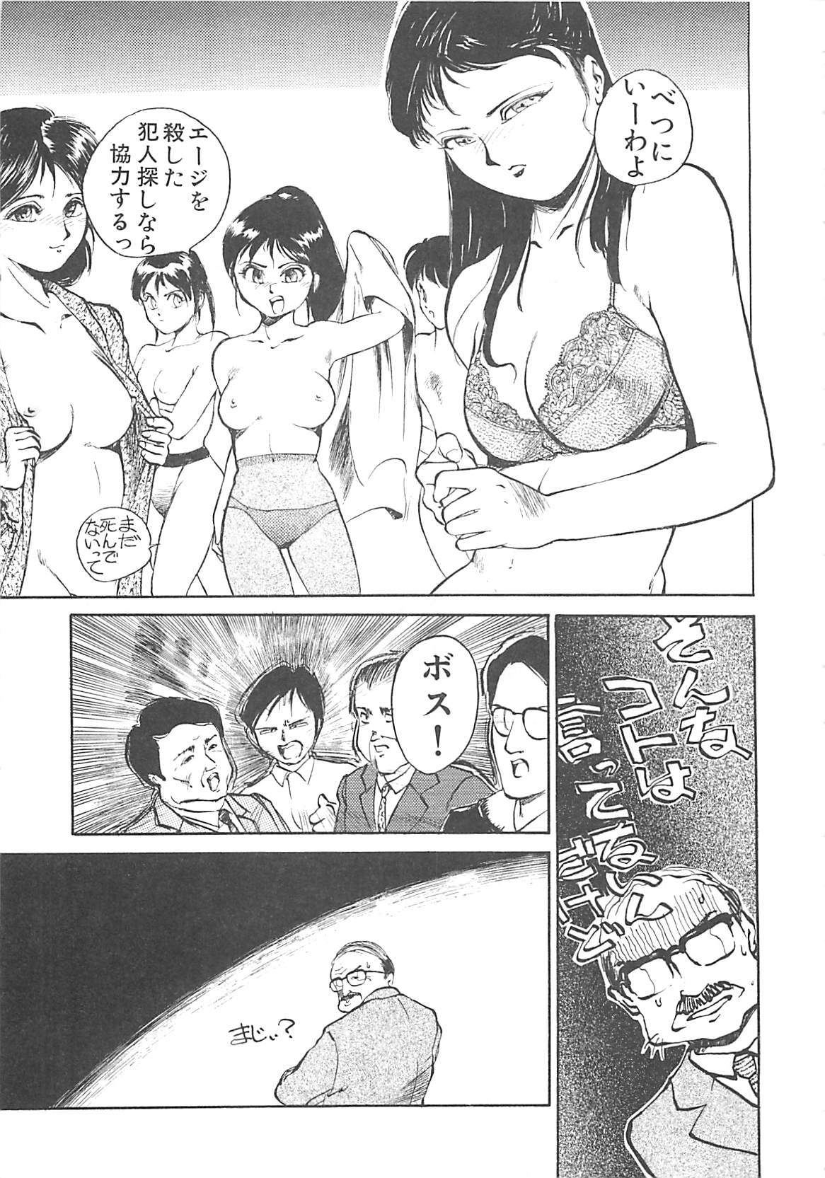 [早川守] ボーダー