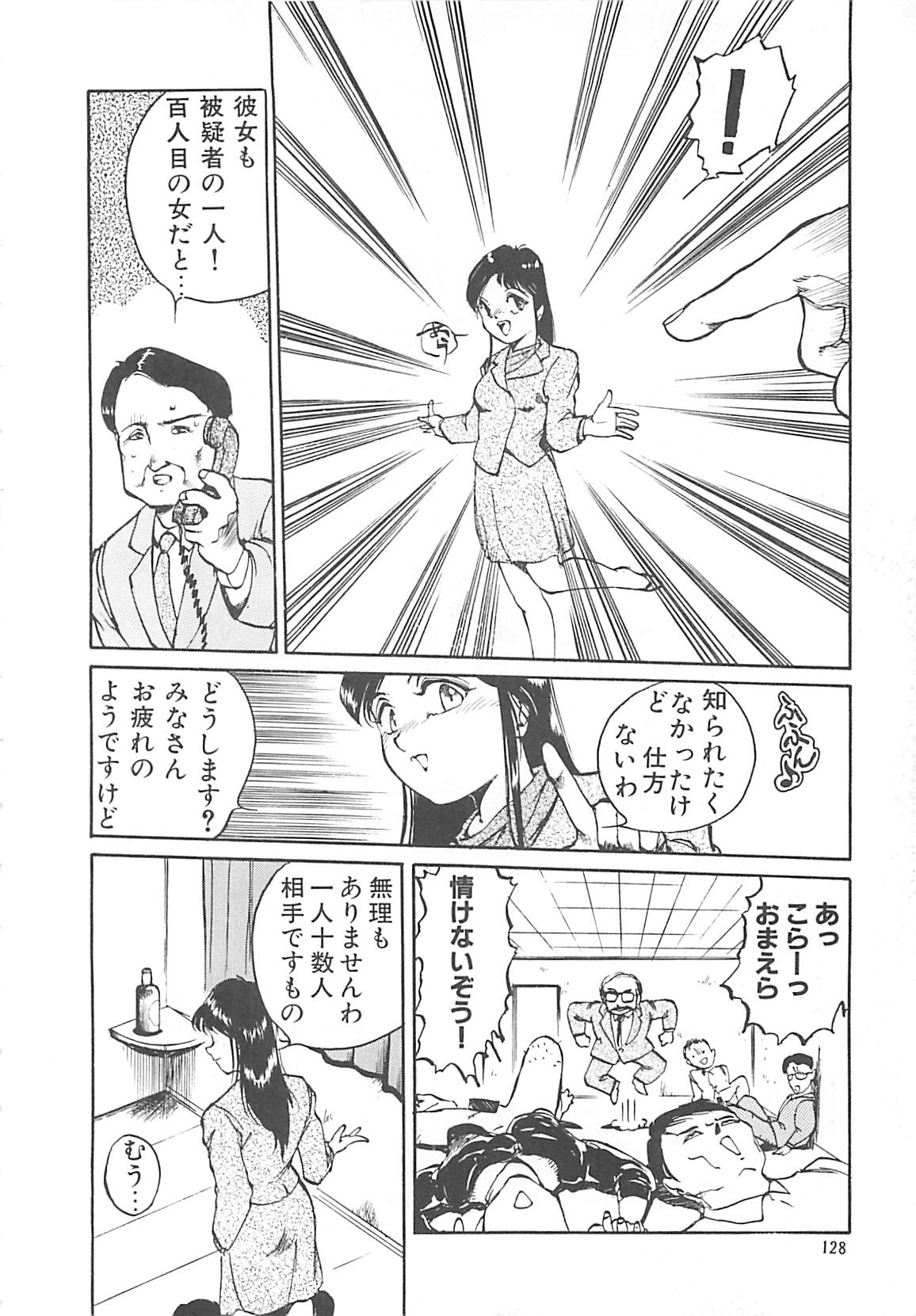 [早川守] ボーダー