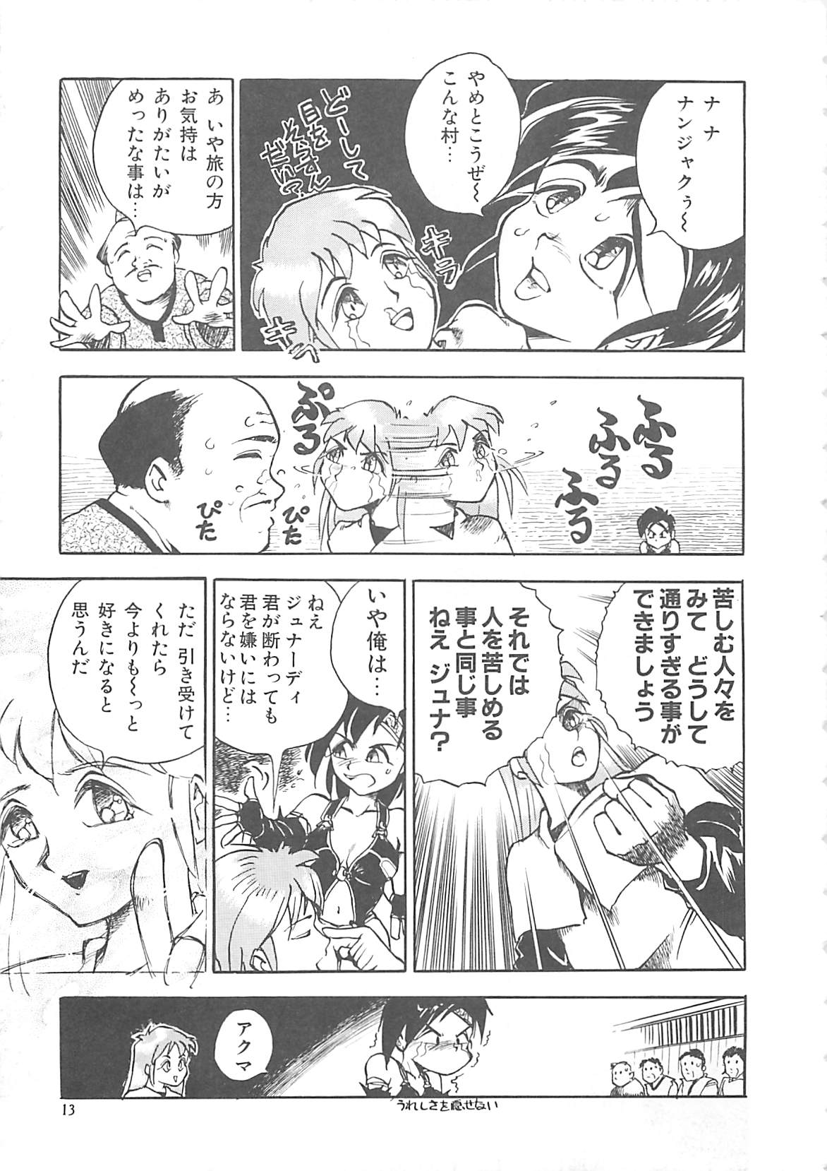 [早川守] ボーダー