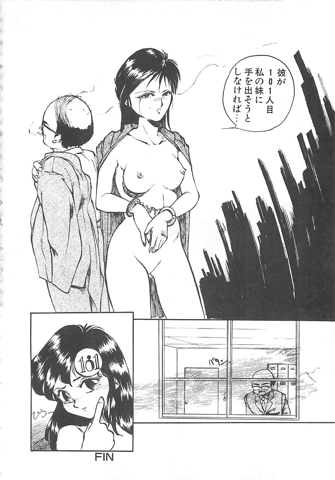 [早川守] ボーダー
