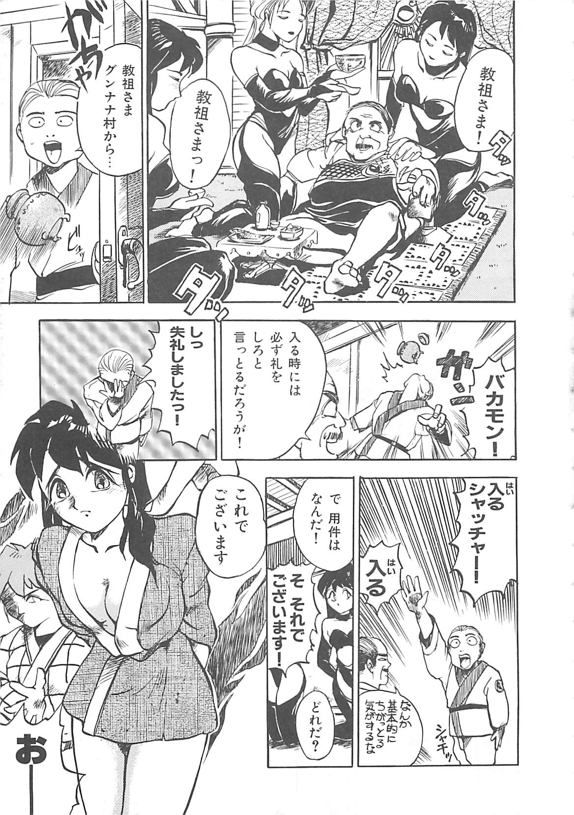 [早川守] ボーダー