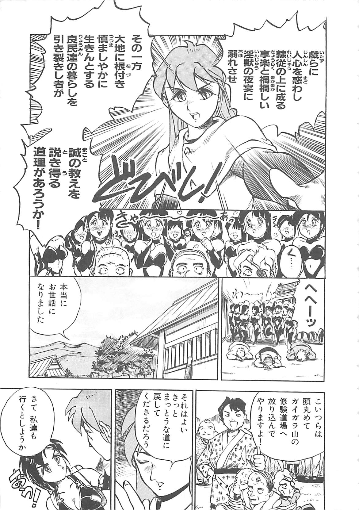 [早川守] ボーダー