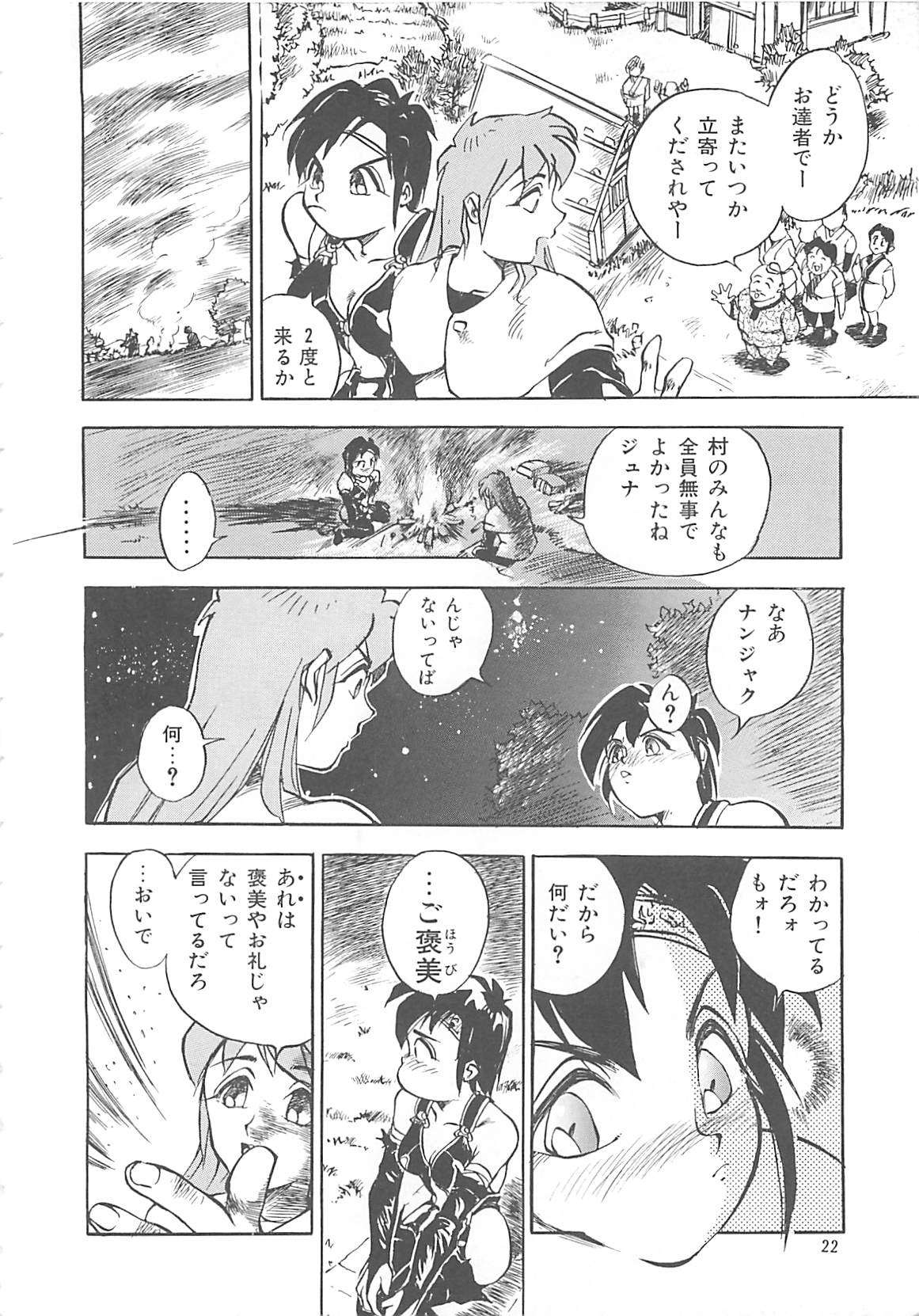 [早川守] ボーダー
