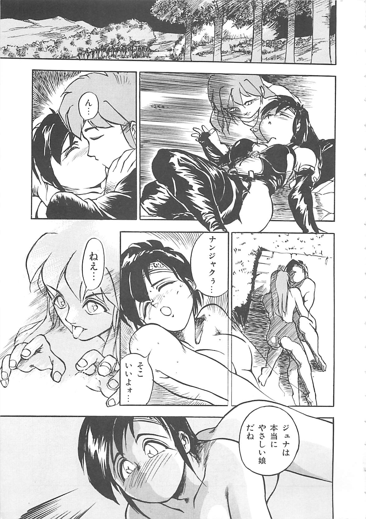 [早川守] ボーダー