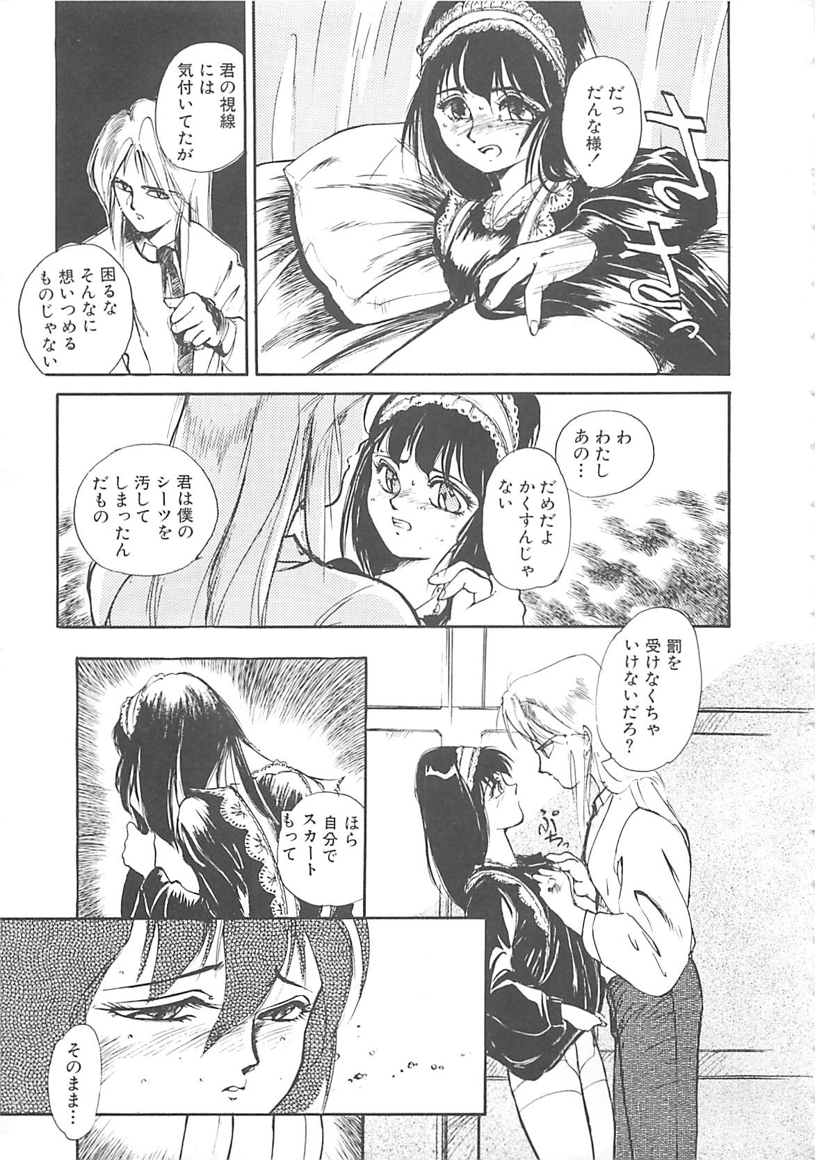 [早川守] ボーダー