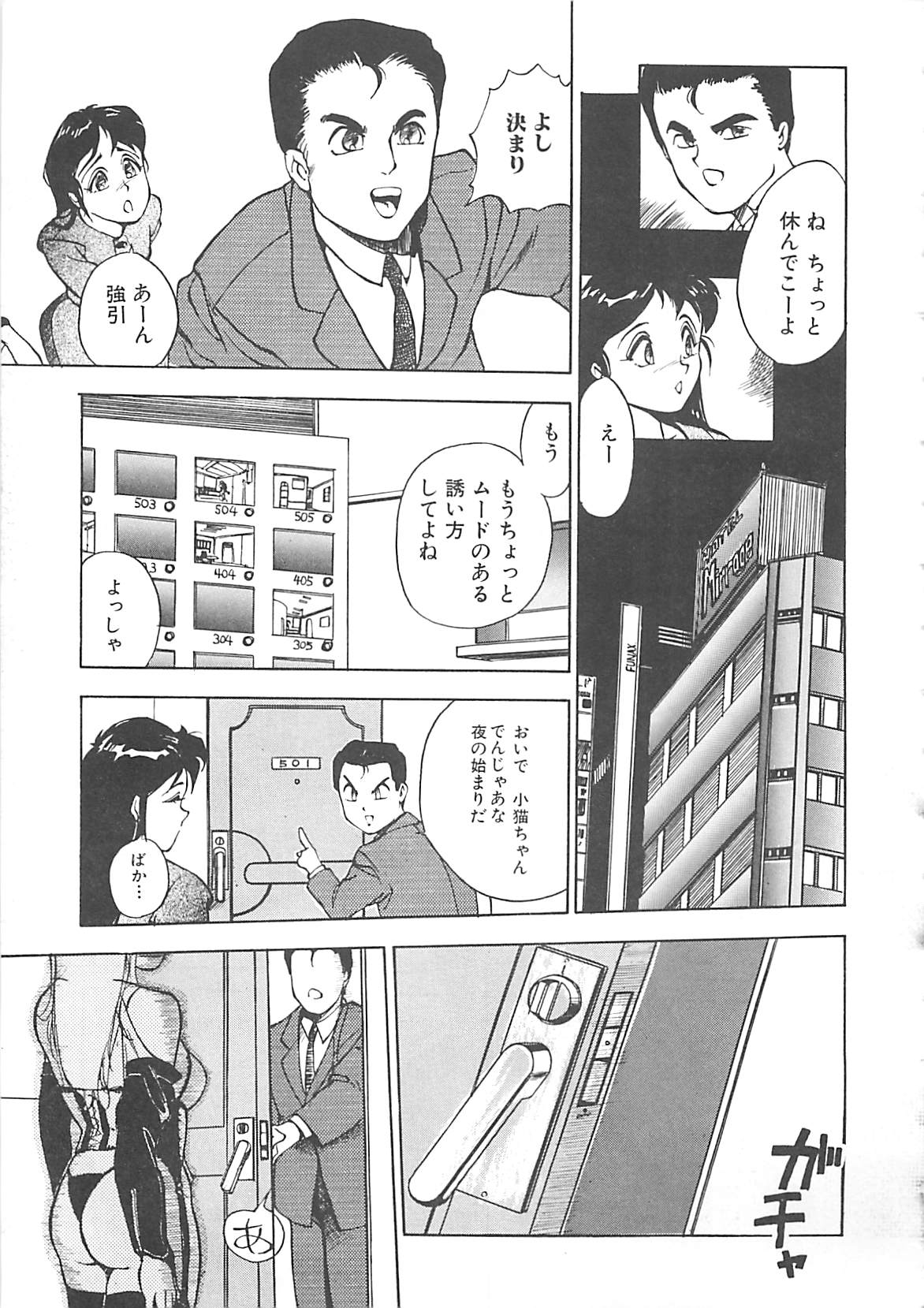 [早川守] ボーダー