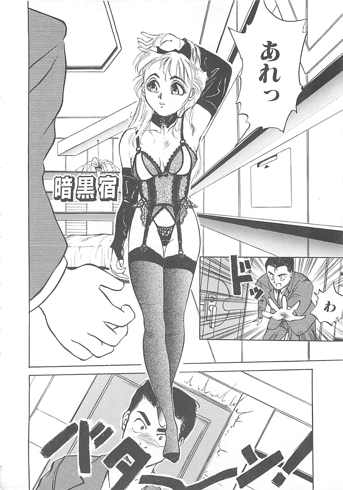 [早川守] ボーダー
