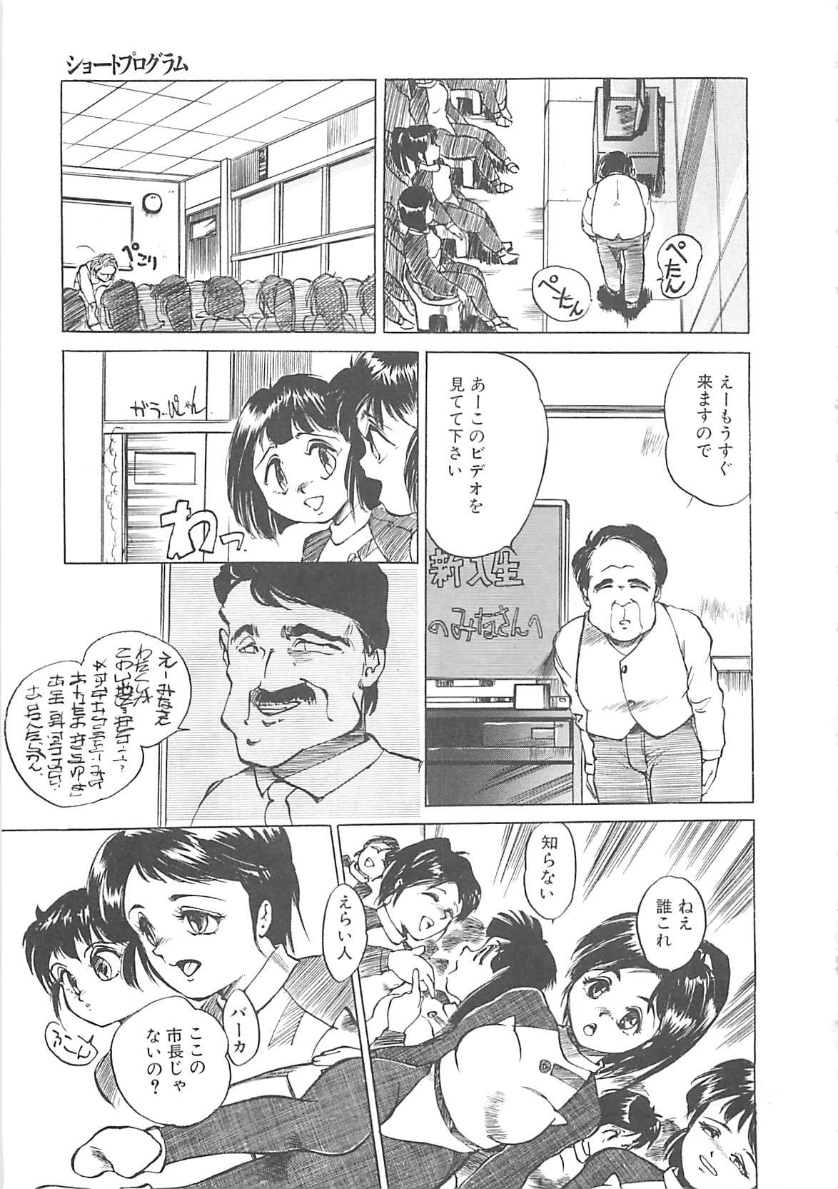 [早川守] ボーダー