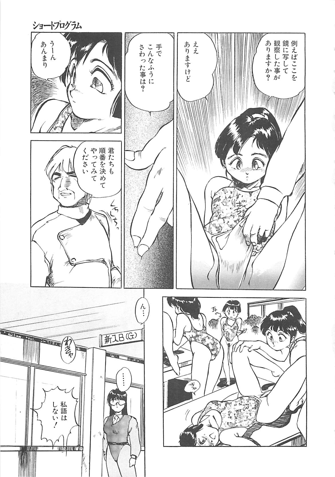 [早川守] ボーダー