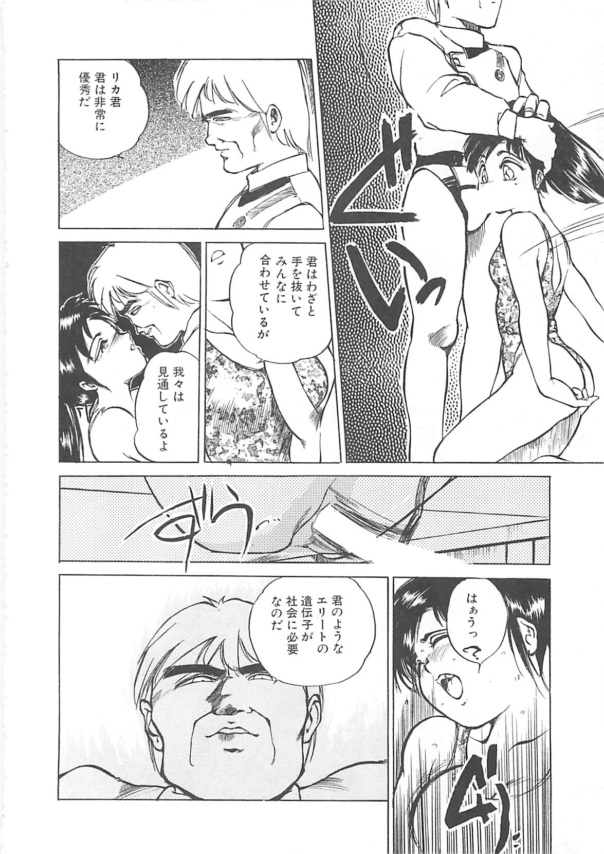 [早川守] ボーダー