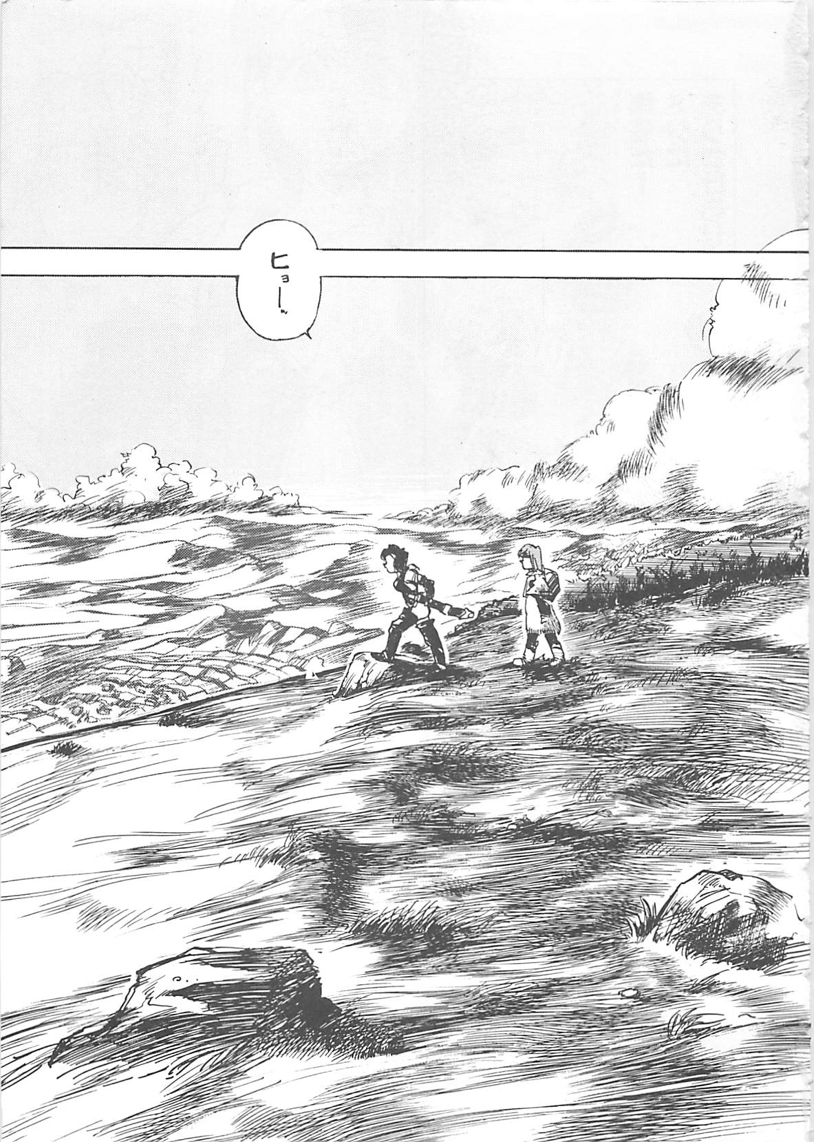 [早川守] ボーダー