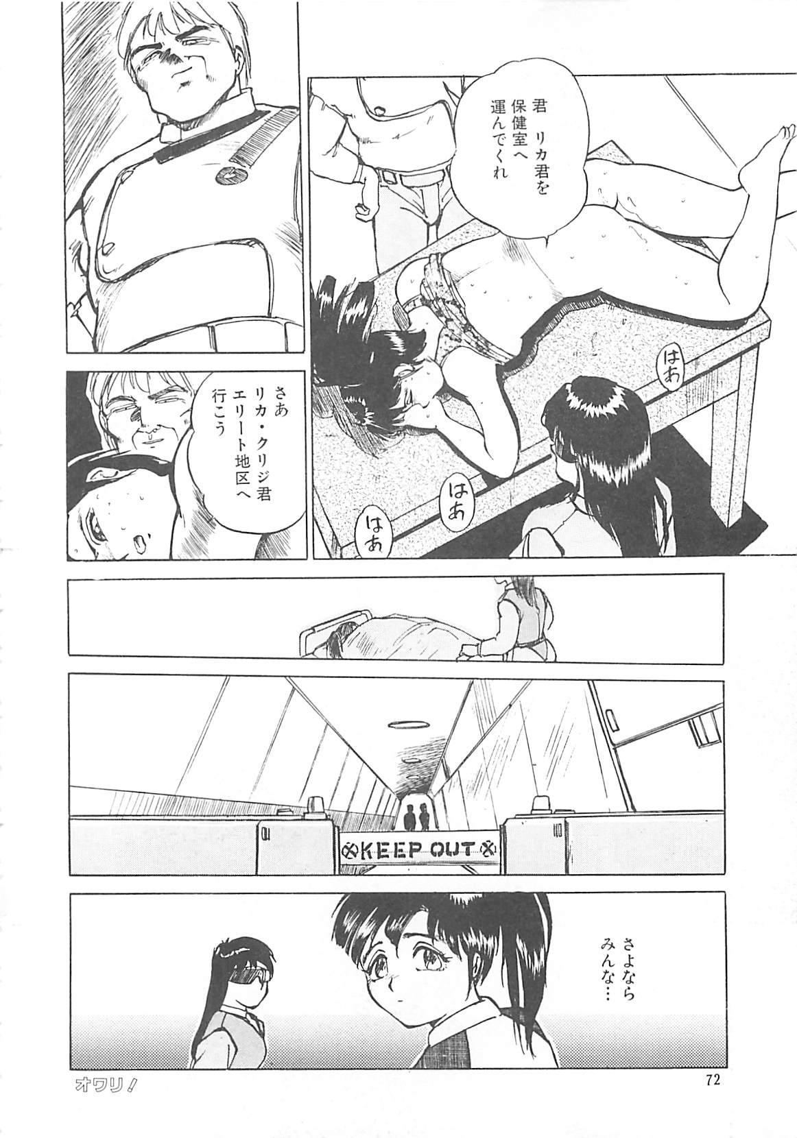 [早川守] ボーダー