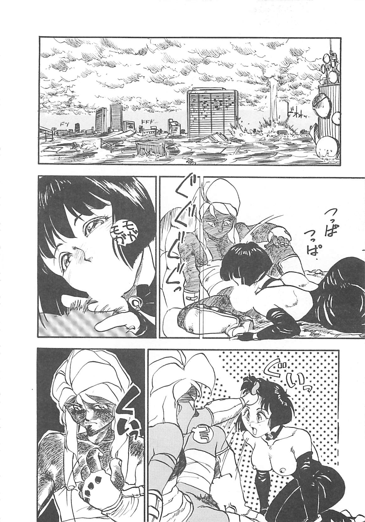 [早川守] ボーダー