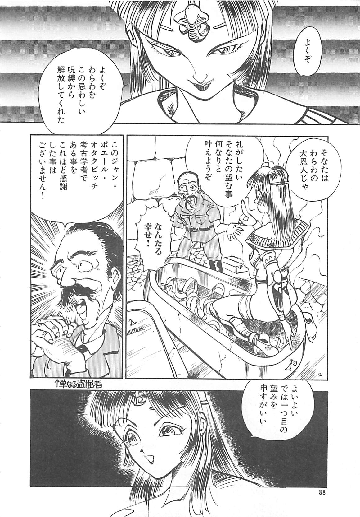 [早川守] ボーダー