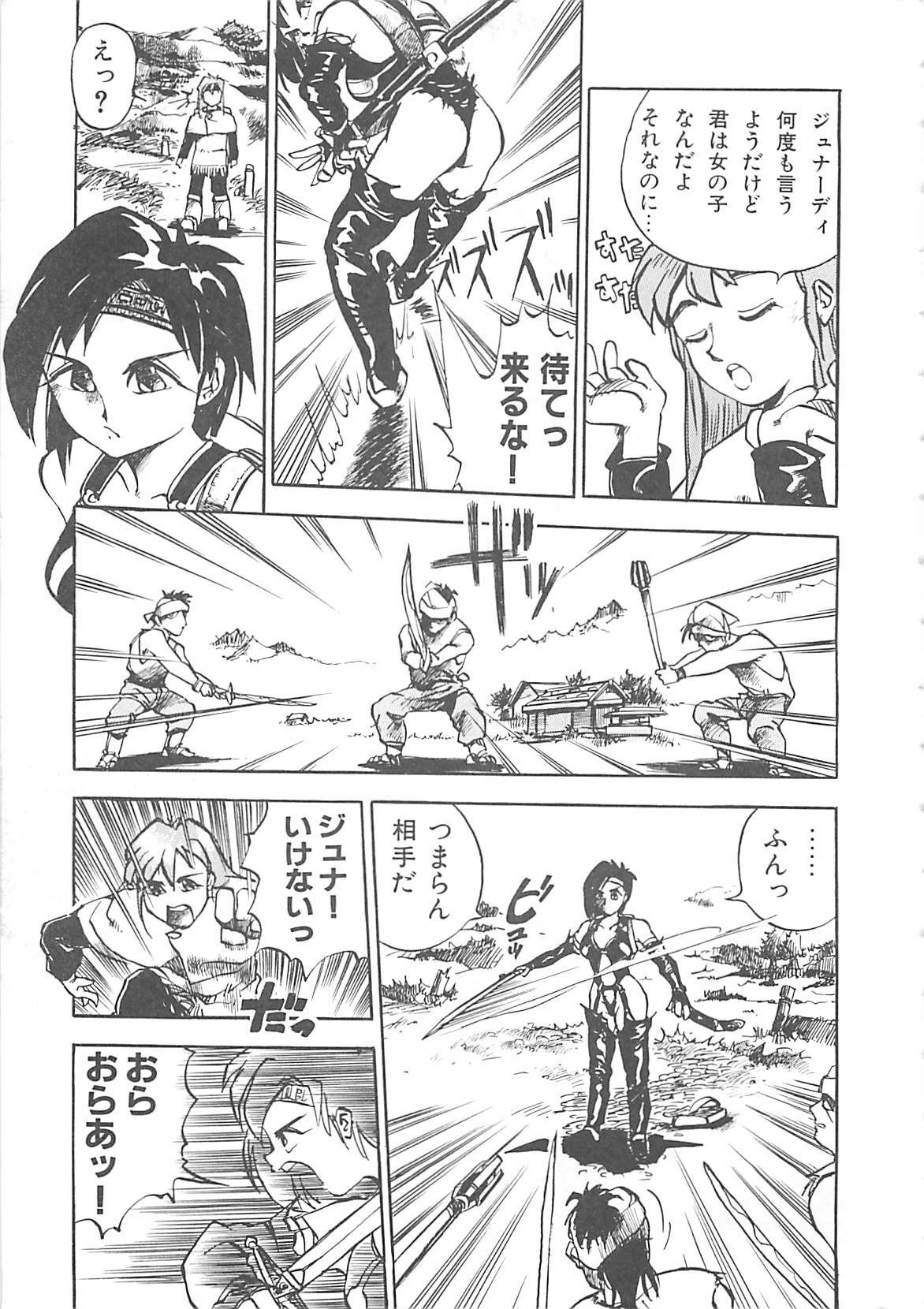 [早川守] ボーダー