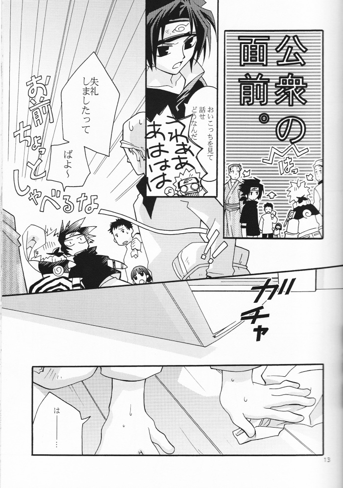 [安全第一] ミもフタもない