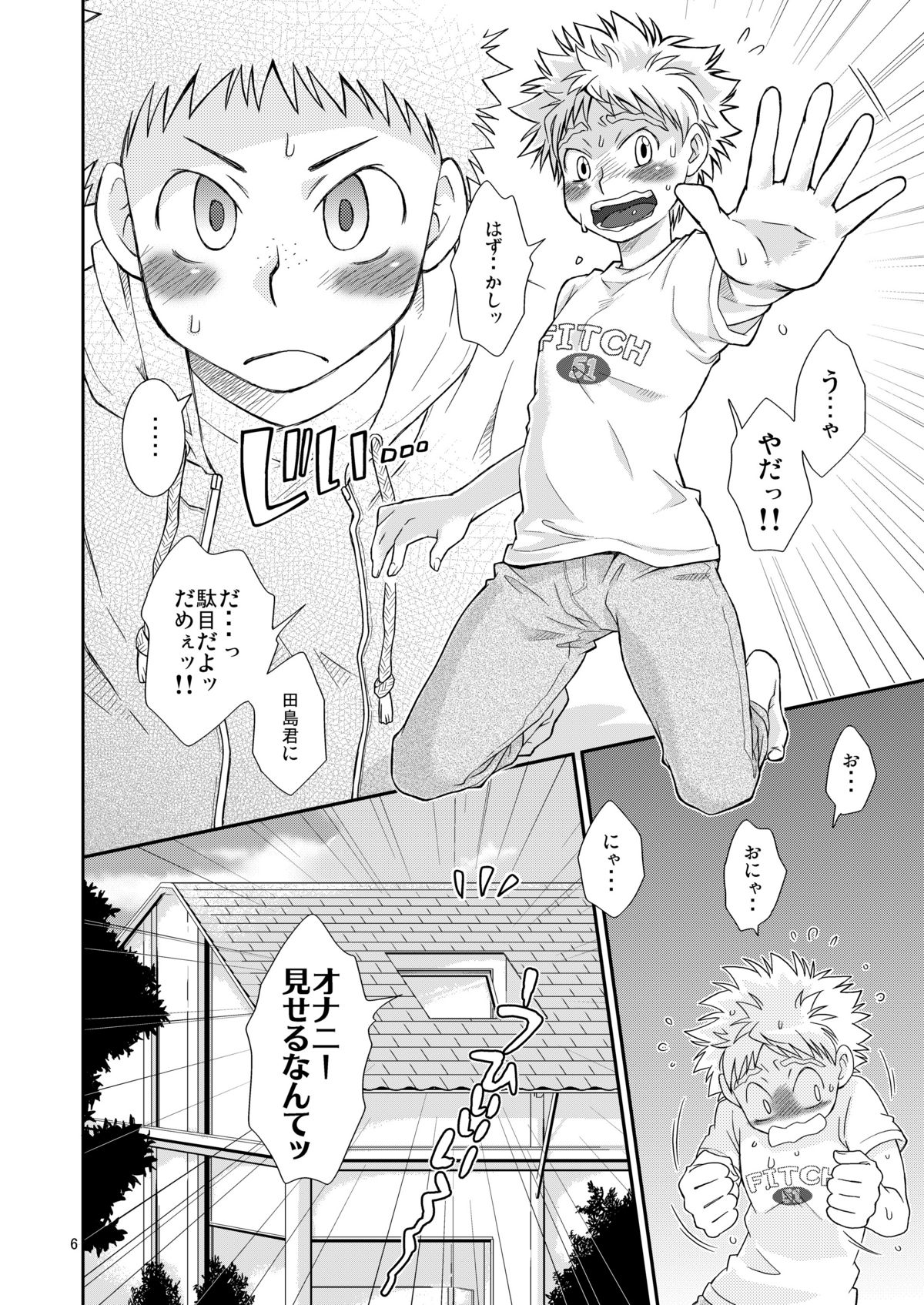 (C74) [Blue Drop (ぐり)] 天然嗜好3 (おおきく振りかぶって)