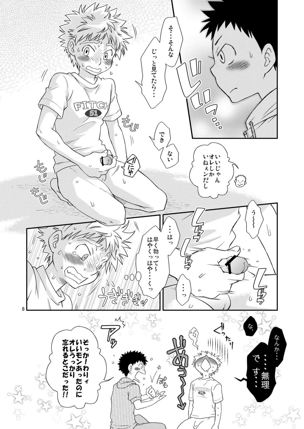 (C74) [Blue Drop (ぐり)] 天然嗜好3 (おおきく振りかぶって)