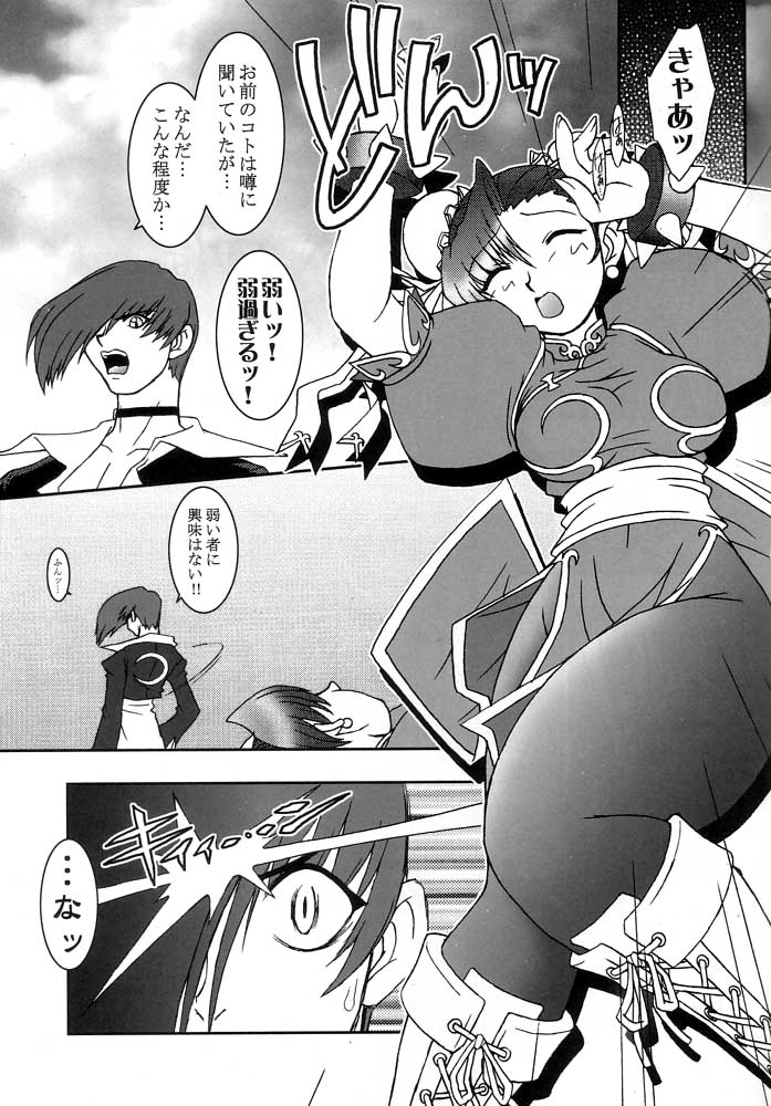 (C61) [KENIX (にんにん！)] 熱帯王妃VS.C (カプコン VS SNK)