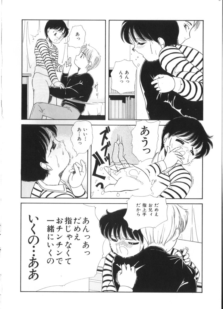 [アンソロジー] 妖精日記 第4号