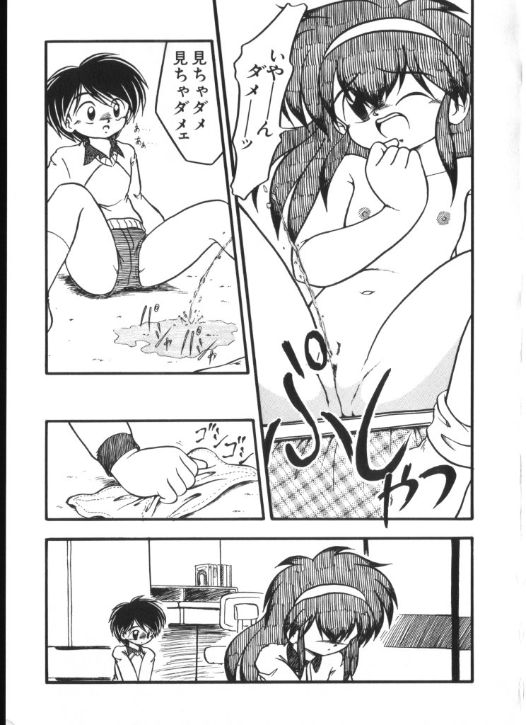 [アンソロジー] 妖精日記 第4号