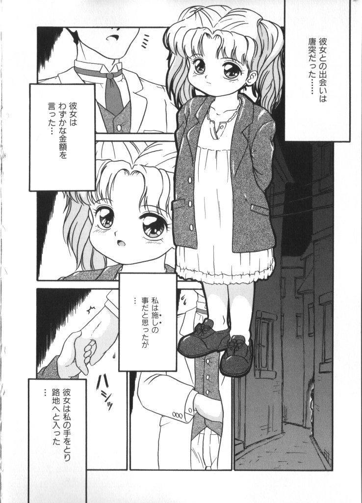 [アンソロジー] 妖精日記 第4号