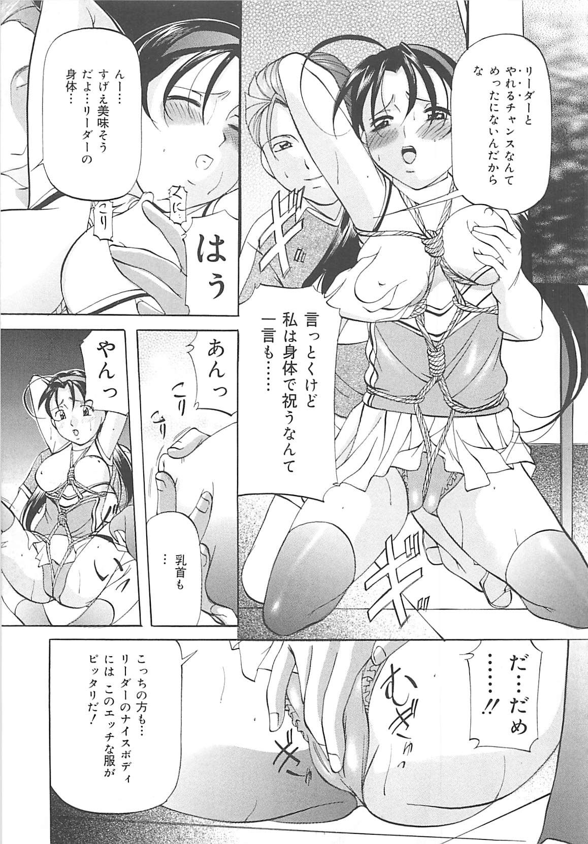 [鬼姫] SM恋歌