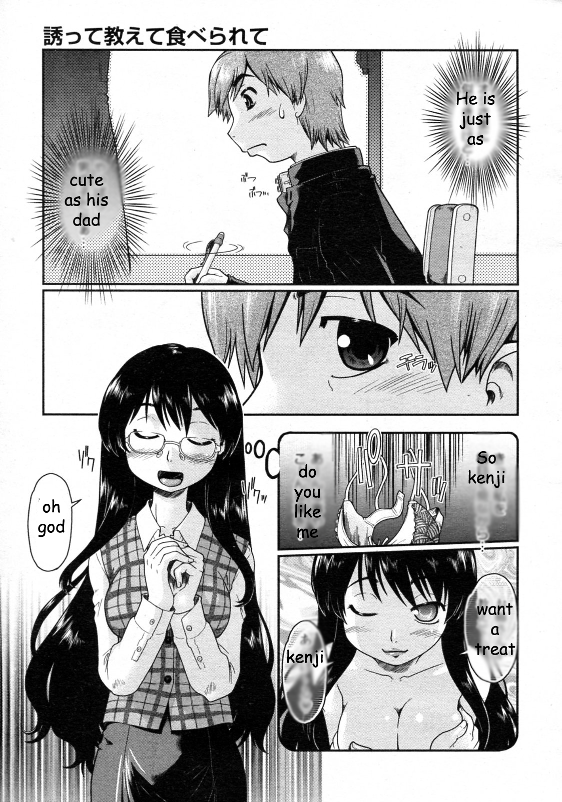 セカンドチャンス[英語] [リライト] [EZリライター]