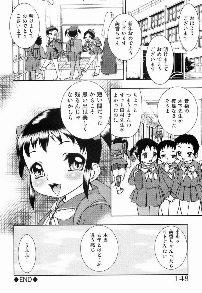 [吉野志穂] 幼辱