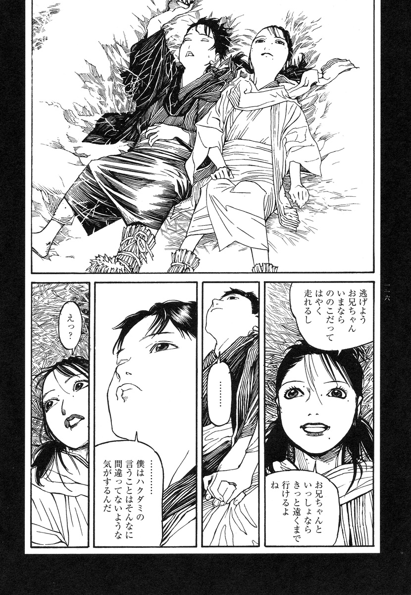 【大越幸太郎】結合双生児