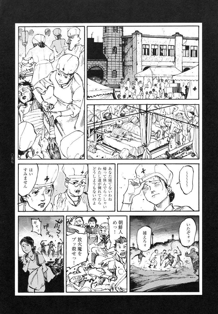 【大越幸太郎】結合双生児