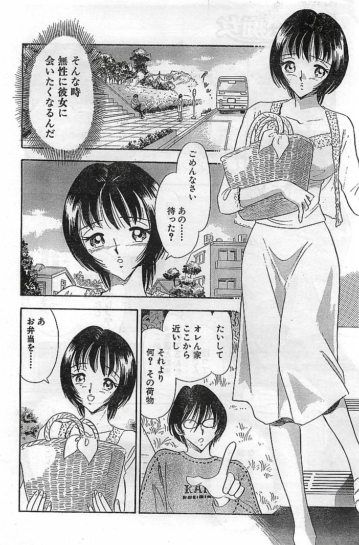 COMIC バズーカヴィーナス Vol.10 2003年08月号