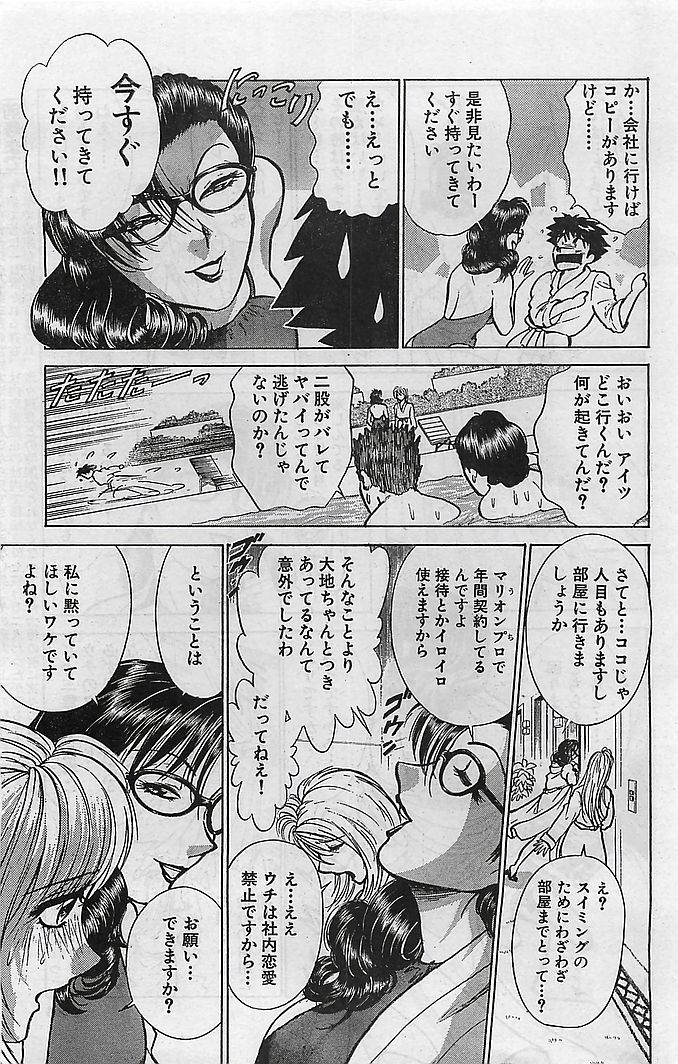 COMIC バズーカヴィーナス Vol.10 2003年08月号