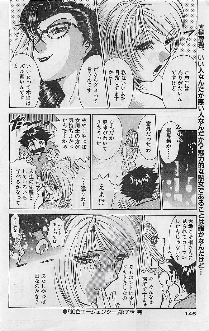 COMIC バズーカヴィーナス Vol.10 2003年08月号