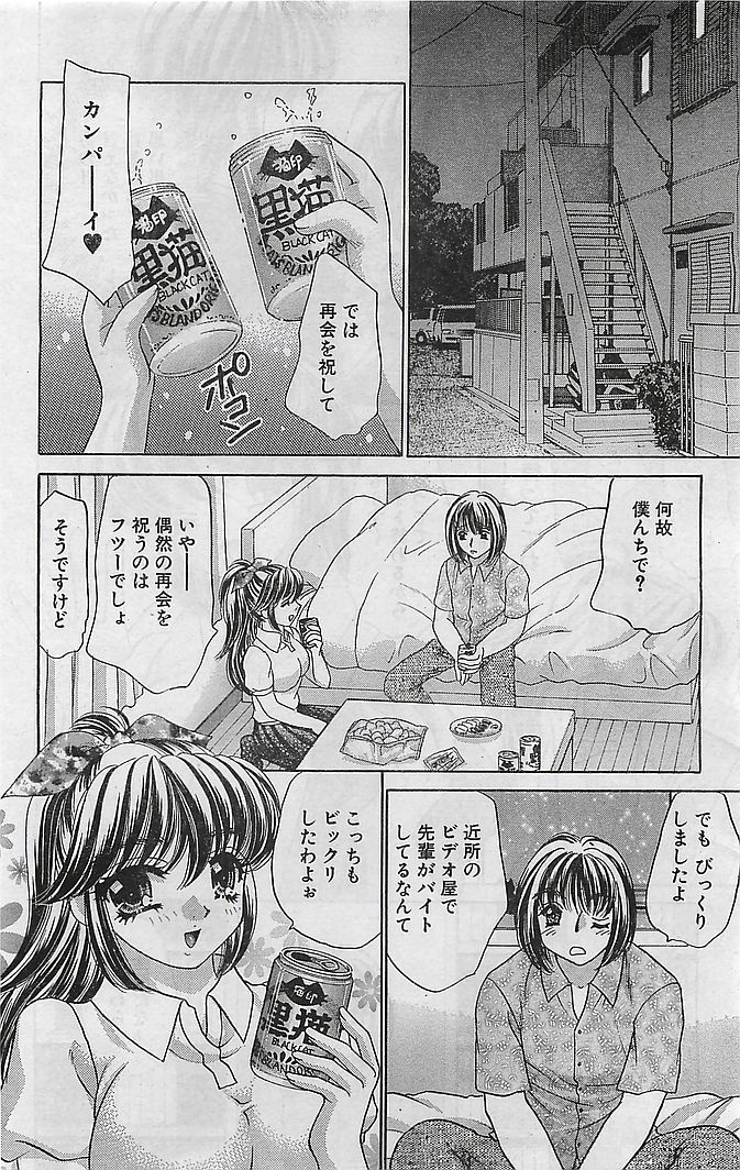 COMIC バズーカヴィーナス Vol.10 2003年08月号