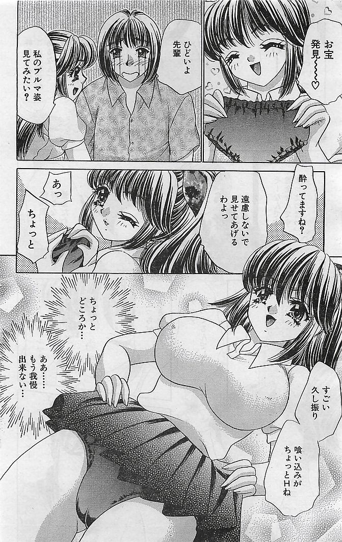 COMIC バズーカヴィーナス Vol.10 2003年08月号