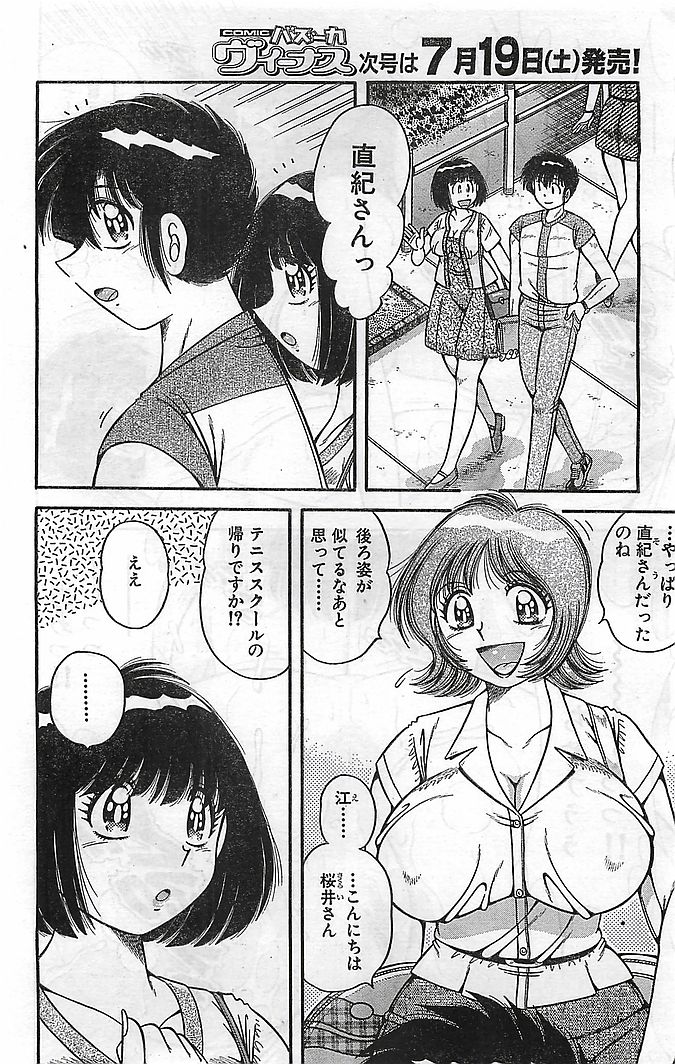 COMIC バズーカヴィーナス Vol.10 2003年08月号