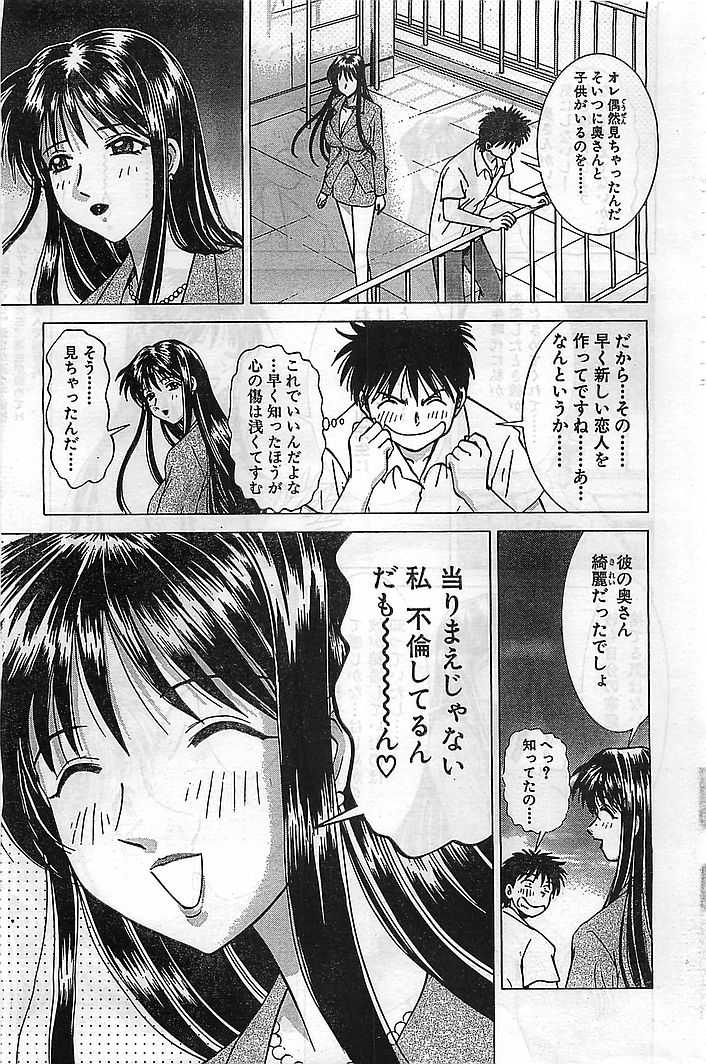 COMIC バズーカヴィーナス Vol.10 2003年08月号