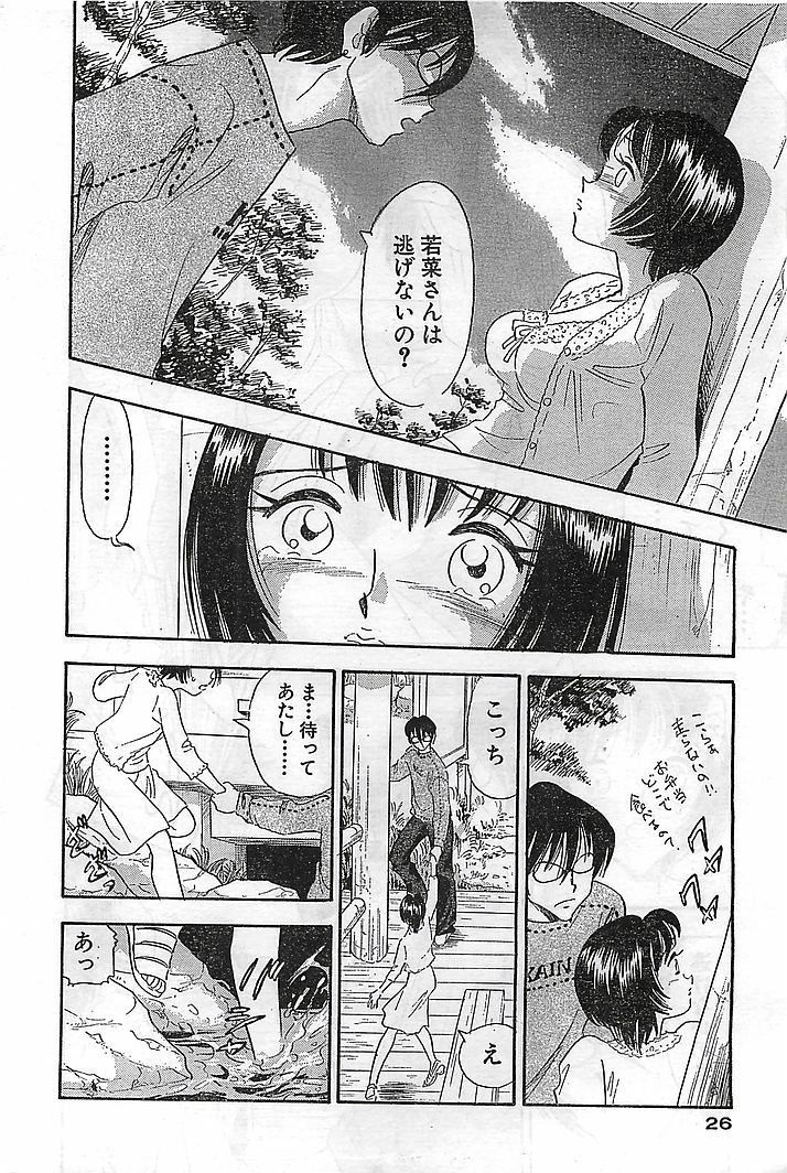 COMIC バズーカヴィーナス Vol.10 2003年08月号