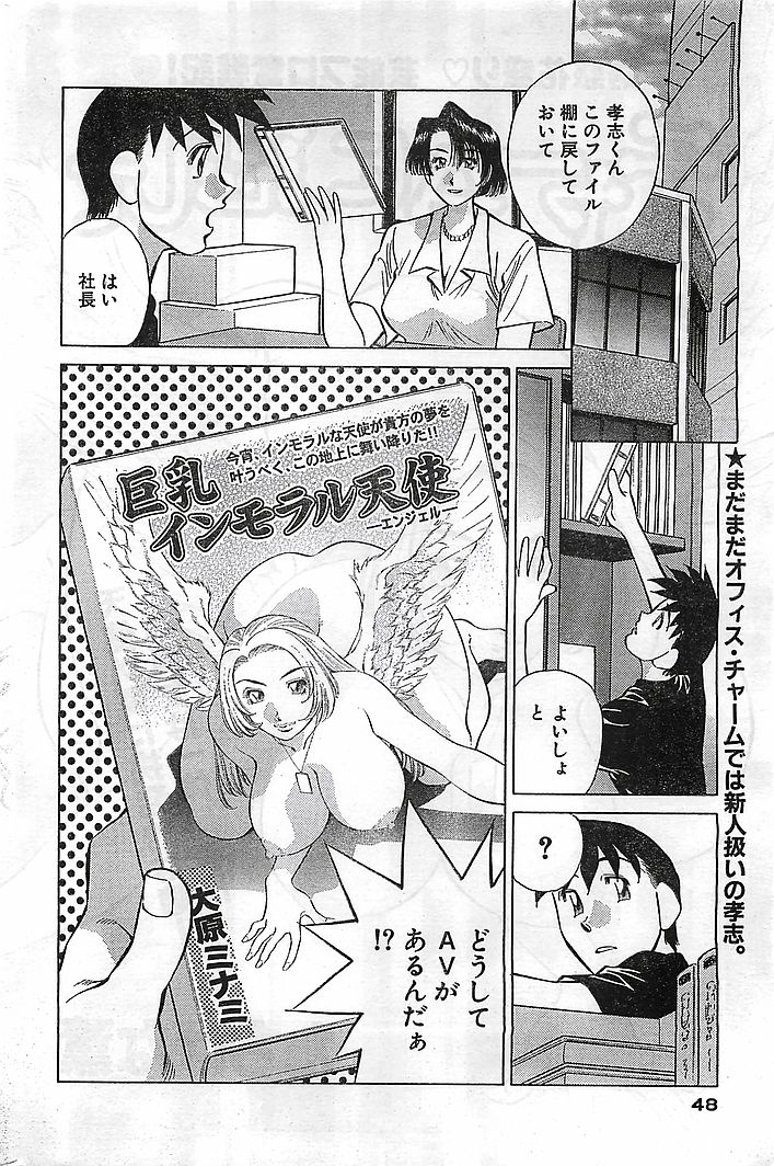 COMIC バズーカヴィーナス Vol.10 2003年08月号