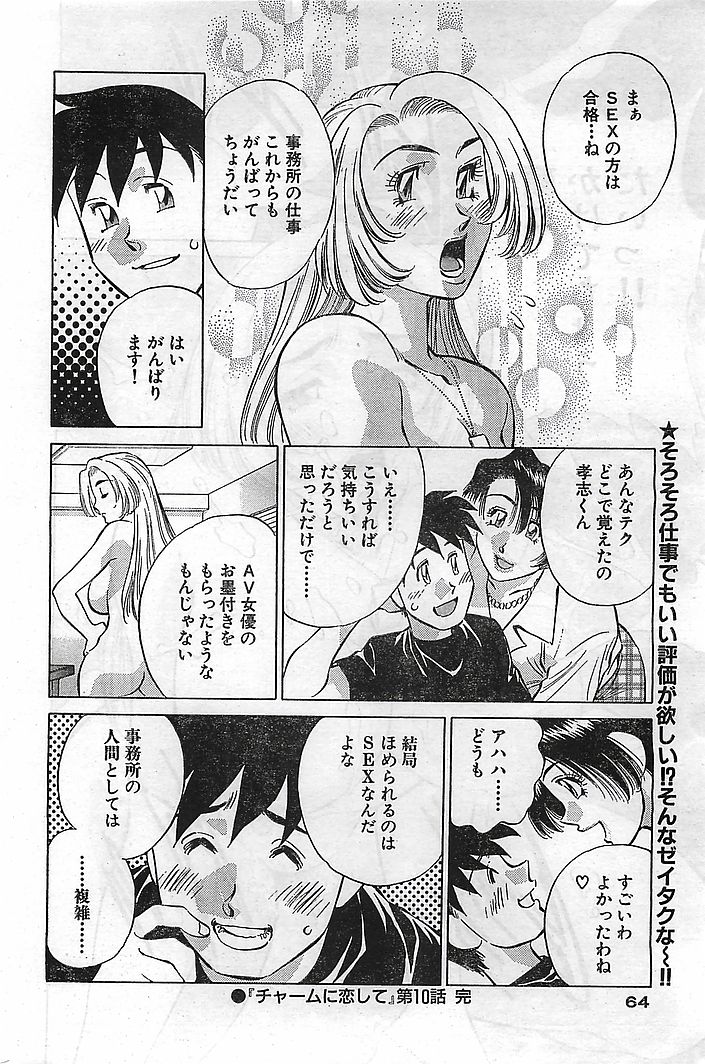 COMIC バズーカヴィーナス Vol.10 2003年08月号