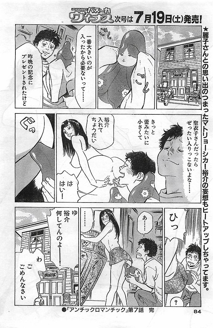 COMIC バズーカヴィーナス Vol.10 2003年08月号