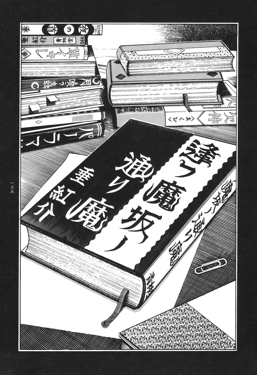【大越幸太郎】月食虫