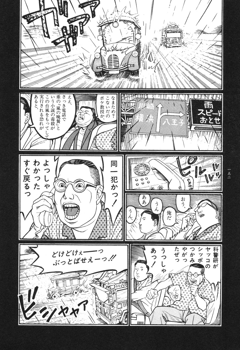 【大越幸太郎】月食虫