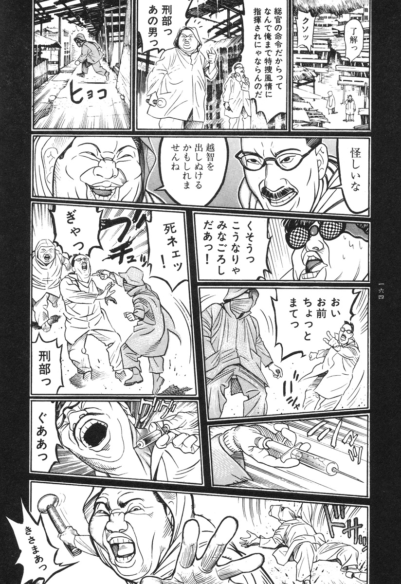 【大越幸太郎】月食虫